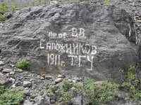 DSCN8009  This is a famous landmark: the position of the glacial snout more than a century ago by Sapozhinkov, a famous explorer