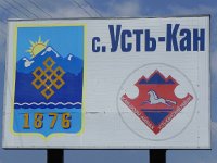DSCN8199  We drove 120+ km west before entering the town of Ust-Kan, established in 1876 (note the horse motif, just as in Naryn)..