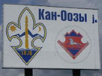 DSCN8201  The neighboring town of Kan-Ozi has a totem pole on its shield.  I felt that if I turned a corner I might find myself in the museum at Victoria, B.C.