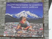 DSCN8528  The Russian PR campaign against littering is a great effort but why Denali?