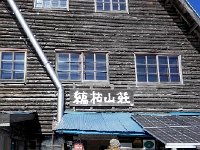 DSCN0153  This hut stays open in the winter