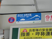 DSCN0290  In the bus, the ideologic use of the mountains