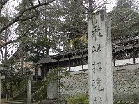 DSCN0189  Temple stele