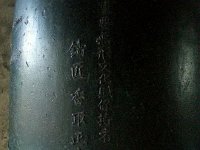 20140612 212020  a gift bell from Hiroshima to Hannover