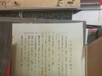 20151218 110923  Japanese?