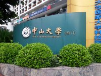 20160608 084939  Entrance to the SYS University