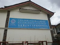 20160610 095907  Yulong Xue Mtn station