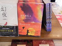 DSCN6560  in Chinese: Gabriel Garcia Marquez