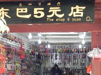DSCN6567  5 yuan shopt