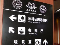 DSCN6722  Coffee or O2 for you? Note: five A&#39;s!