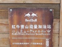 DSCN6731  In case your flame is sputtering out...