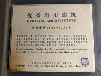 IMG 0676  Shanghai as Art Deco