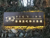 IMG 0901  I guess it&#39;s not &#34;the Pig&#39;s Inn&#34; rather just Pig&#39;s Inn.